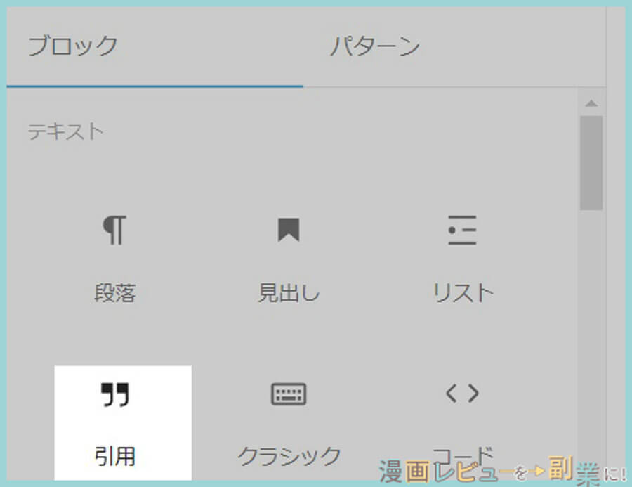 引用　クリック