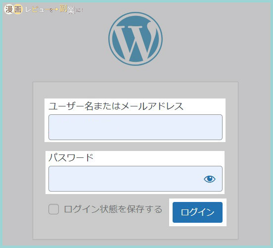 漫画レビューブログの作り方-画像