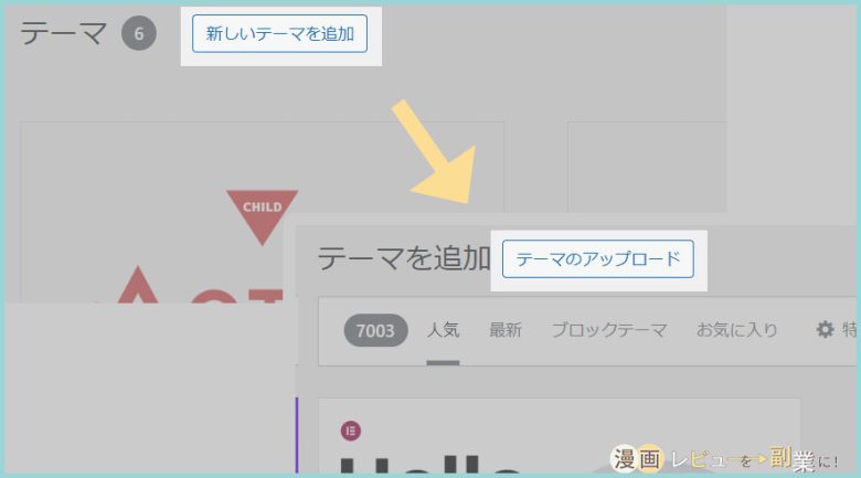 漫画レビューブログの作り方-画像