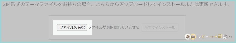 漫画レビューブログの作り方-画像