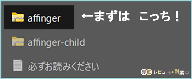 漫画レビューブログの作り方-画像