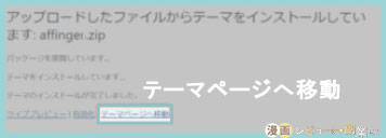 漫画レビューブログの作り方-画像