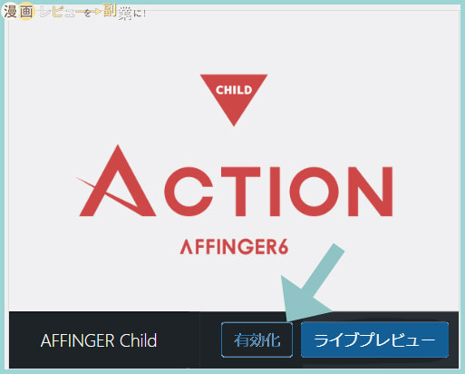 漫画レビューブログの作り方-画像