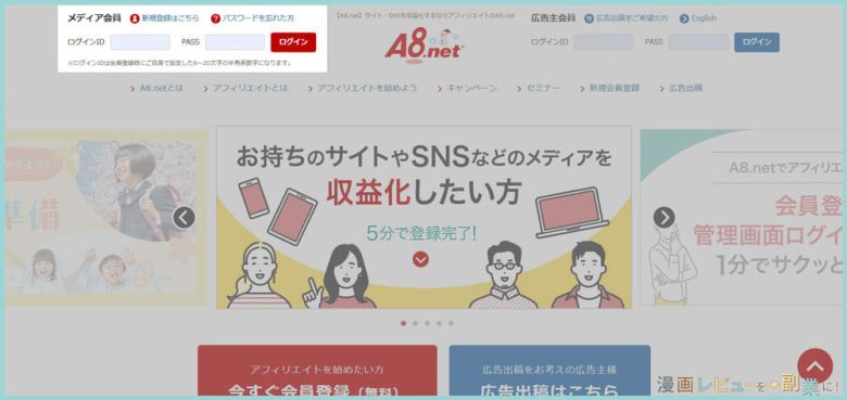 メディア会員からログイン