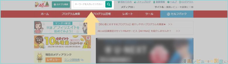 キーワードを検索
