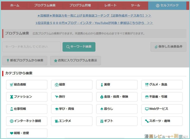 カテゴリから合うものを探す