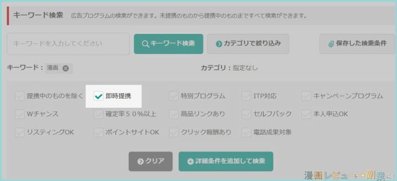 即時提携