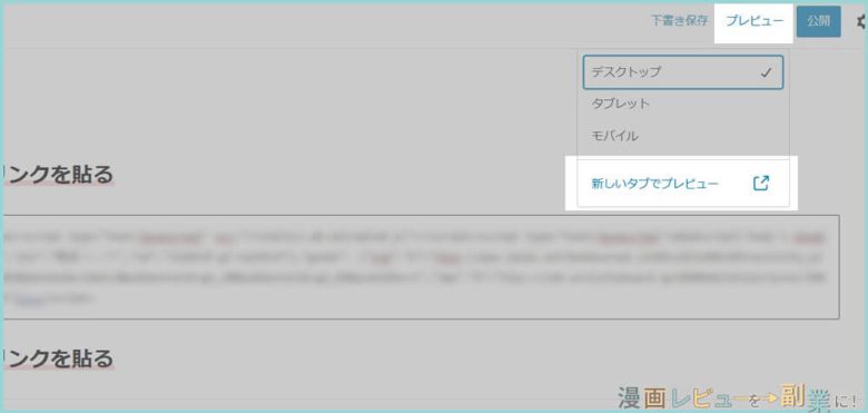新しいタブでプレビュー