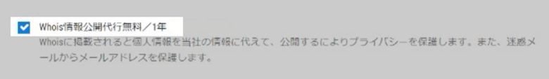チェックはそのままにする