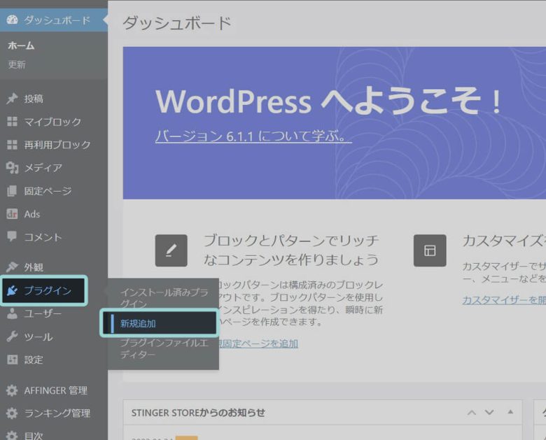 プラグインを追加する