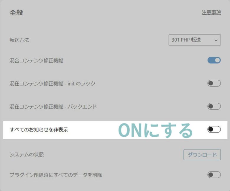 非表示にする