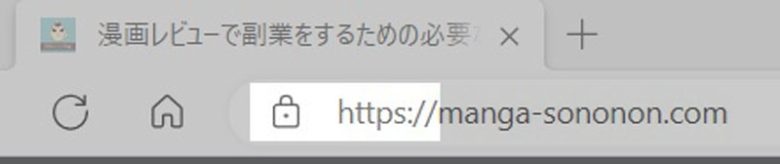 鍵マークが付いたらOK