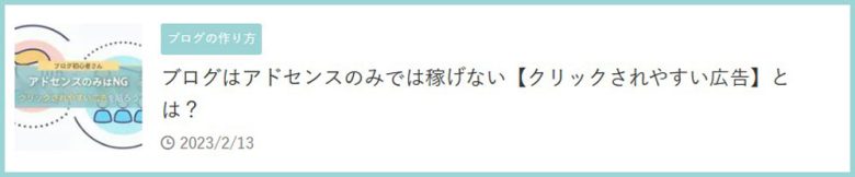 ブログはアドセンスのみでは稼げない
