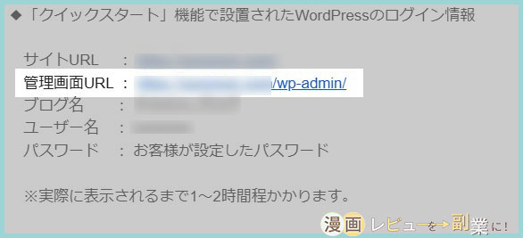 漫画レビューブログの作り方-画像