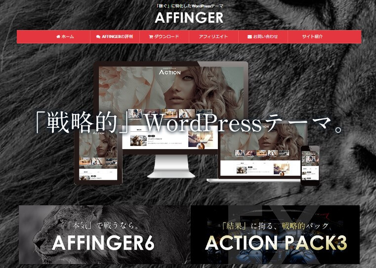 漫画レビューブログの作り方-画像