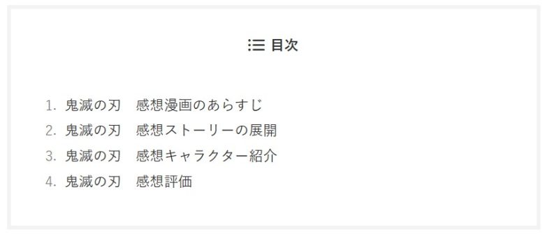 漫画レビューブログの作り方-画像