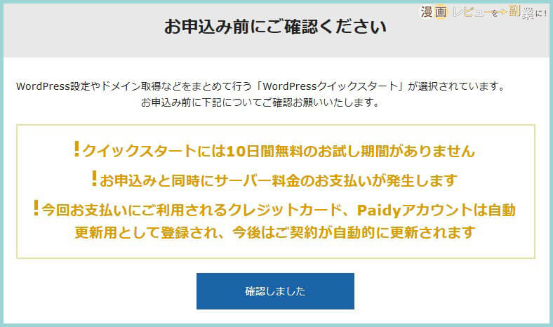 漫画レビューブログの作り方-画像