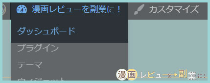 漫画レビューブログの作り方-画像