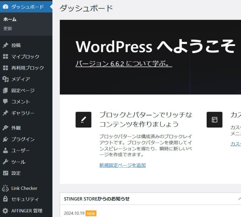 漫画レビューブログの作り方-画像