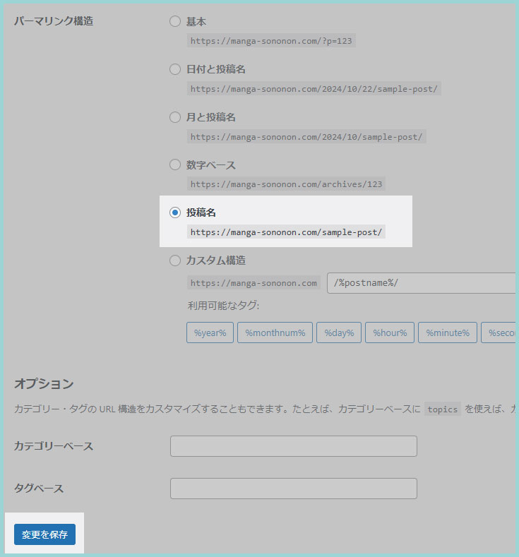 漫画レビューブログの作り方-画像