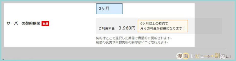 漫画レビューブログの作り方-画像