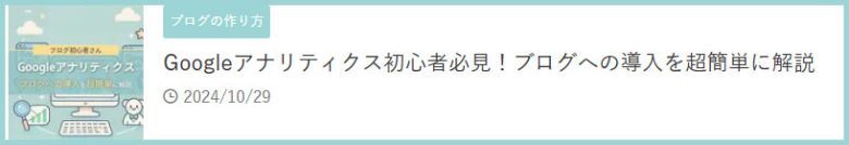 漫画レビューブログの作り方-画像