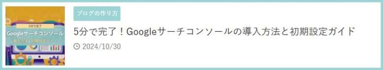 漫画レビューブログの作り方-画像