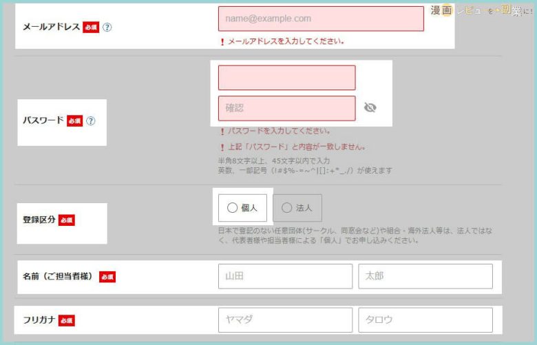 漫画レビューブログの作り方-画像