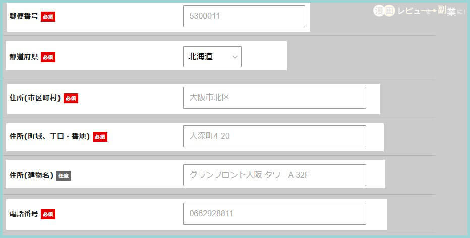 漫画レビューブログの作り方-画像